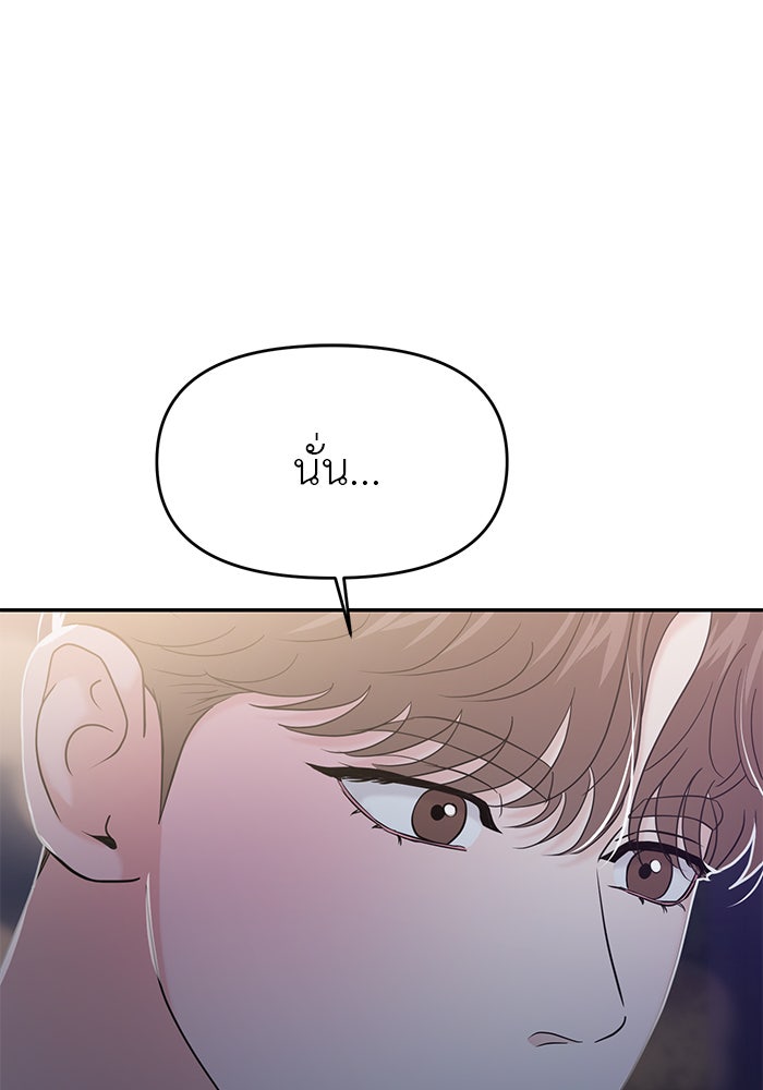 วุ่นนักรักในมหา’ลัย - หน้า 1
