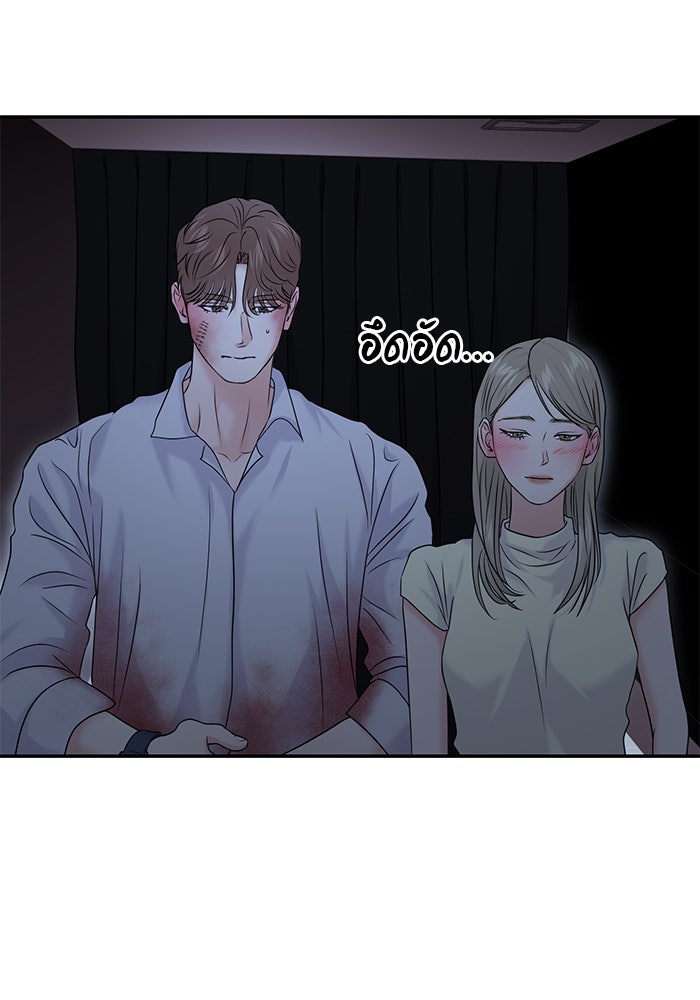 วุ่นนักรักในมหา’ลัย - หน้า 124