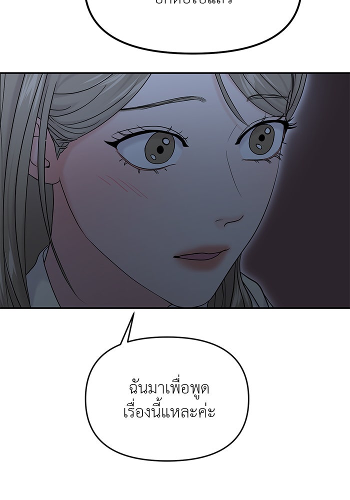 วุ่นนักรักในมหา’ลัย - หน้า 129