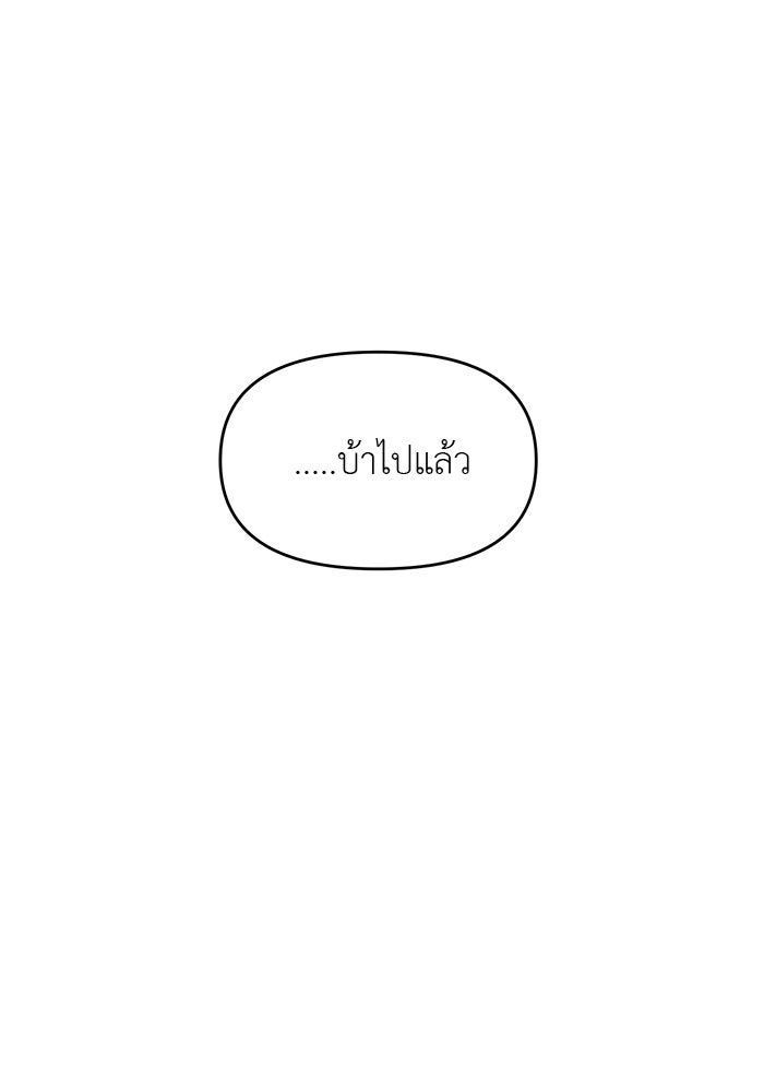 วุ่นนักรักในมหา’ลัย - หน้า 13