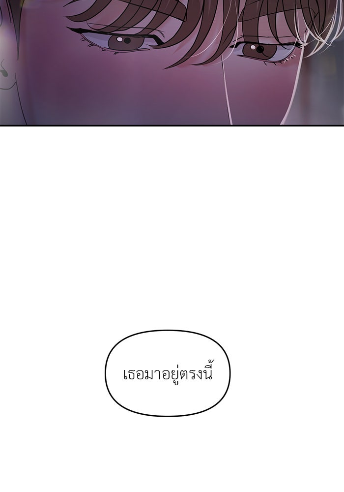 วุ่นนักรักในมหา’ลัย - หน้า 151