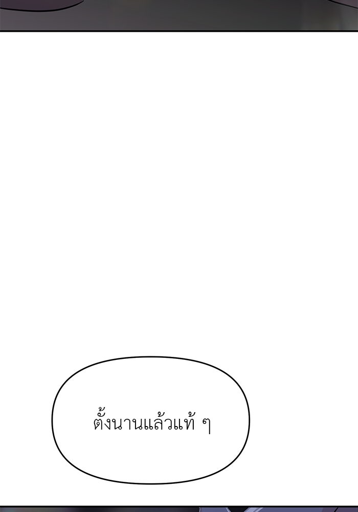 วุ่นนักรักในมหา’ลัย - หน้า 153