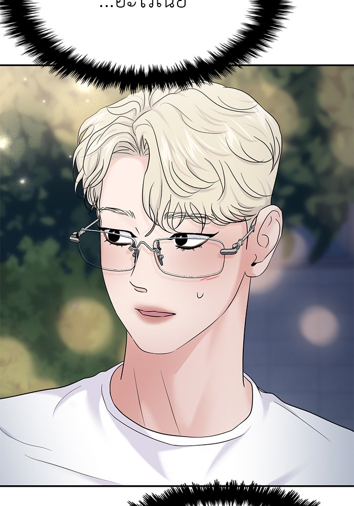 วุ่นนักรักในมหา’ลัย - หน้า 16