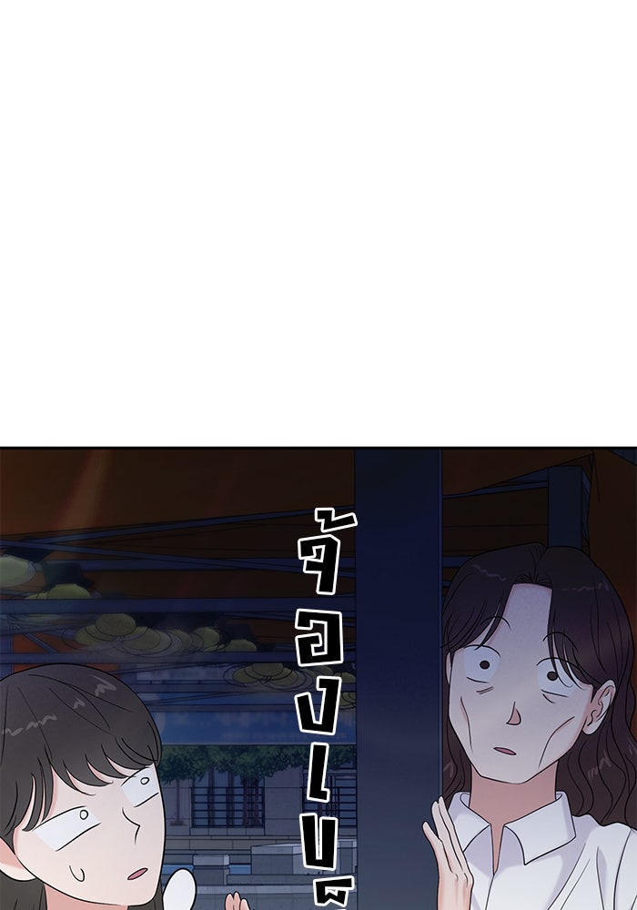 วุ่นนักรักในมหา’ลัย - หน้า 19