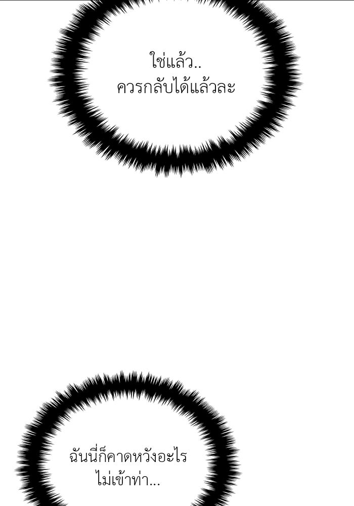 วุ่นนักรักในมหา’ลัย - หน้า 35