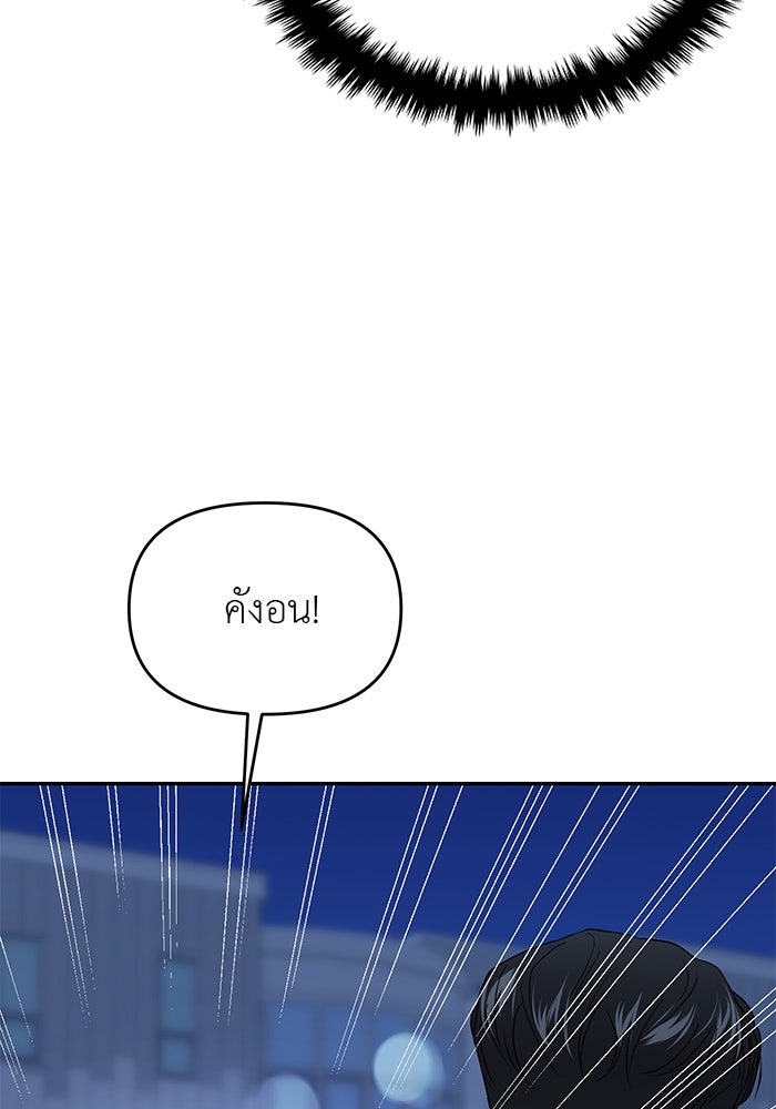 วุ่นนักรักในมหา’ลัย - หน้า 37