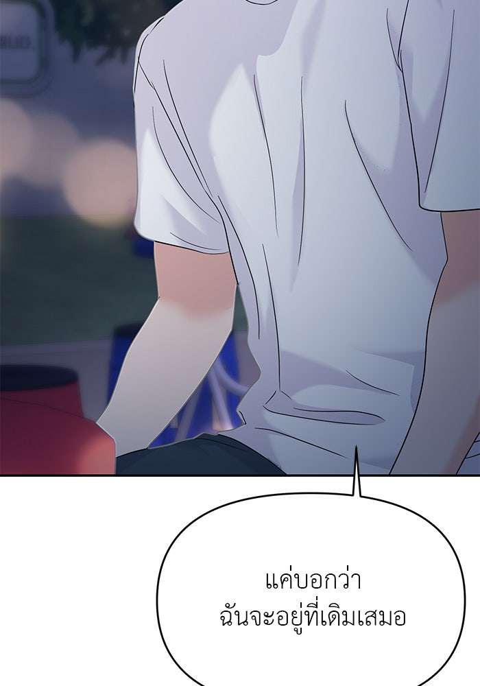 วุ่นนักรักในมหา’ลัย - หน้า 4