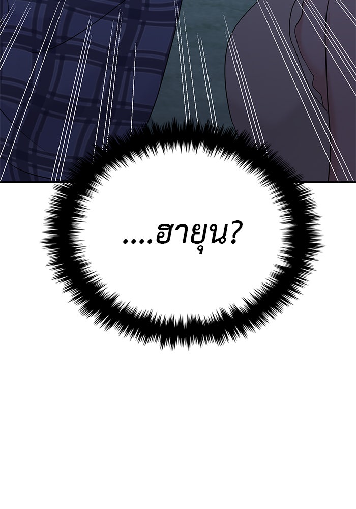 วุ่นนักรักในมหา’ลัย - หน้า 41