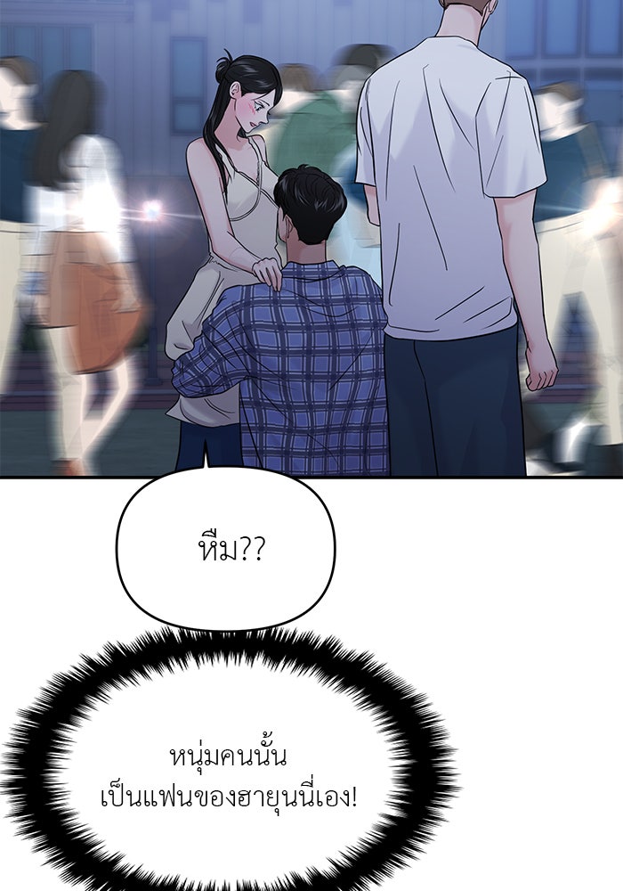 วุ่นนักรักในมหา’ลัย - หน้า 44