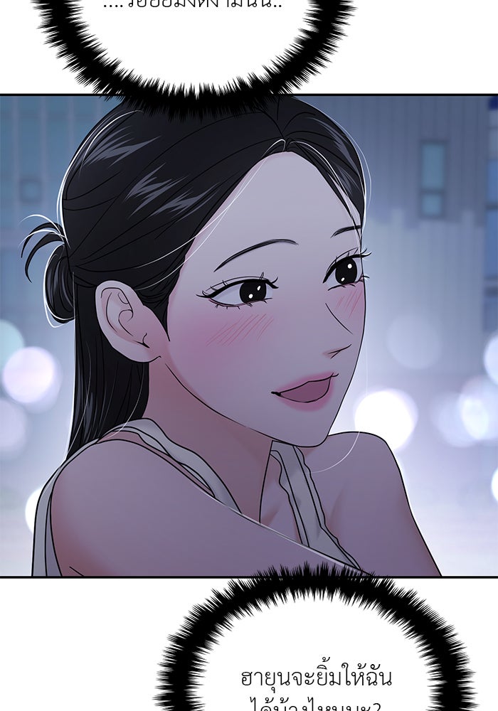วุ่นนักรักในมหา’ลัย - หน้า 48