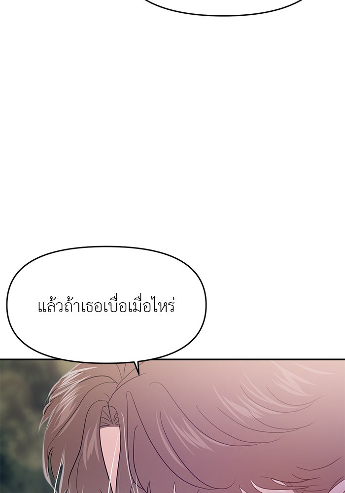 วุ่นนักรักในมหา’ลัย - หน้า 5