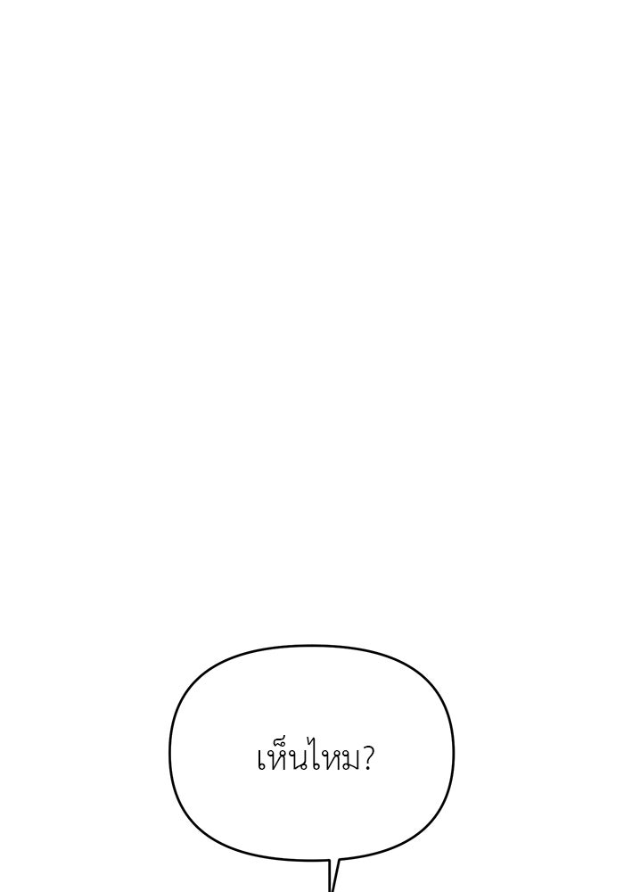 วุ่นนักรักในมหา’ลัย - หน้า 52