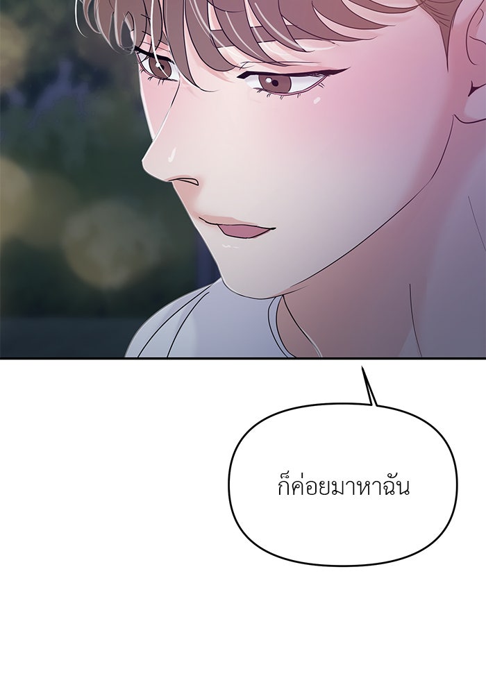 วุ่นนักรักในมหา’ลัย - หน้า 6