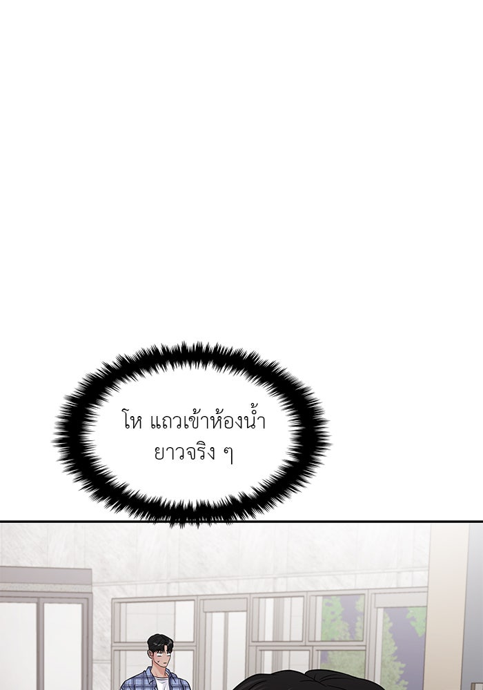 วุ่นนักรักในมหา’ลัย - หน้า 60