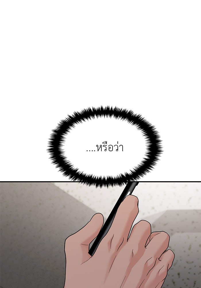 วุ่นนักรักในมหา’ลัย - หน้า 68