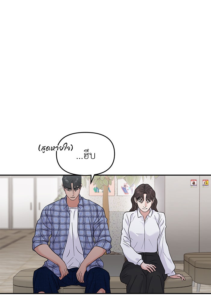 วุ่นนักรักในมหา’ลัย - หน้า 75