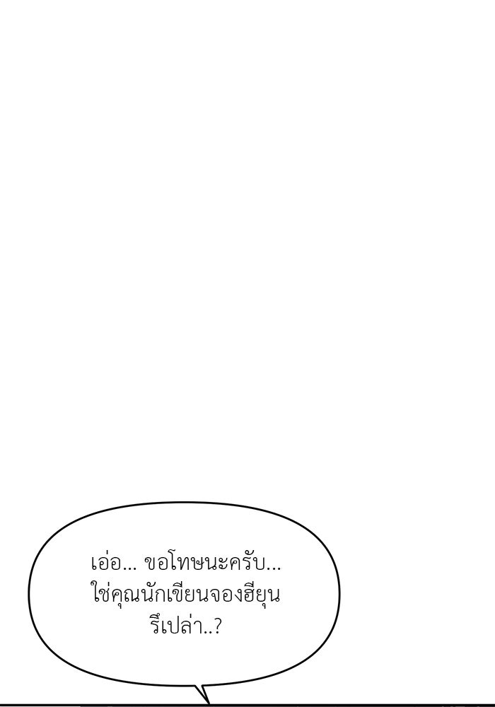 วุ่นนักรักในมหา’ลัย - หน้า 76
