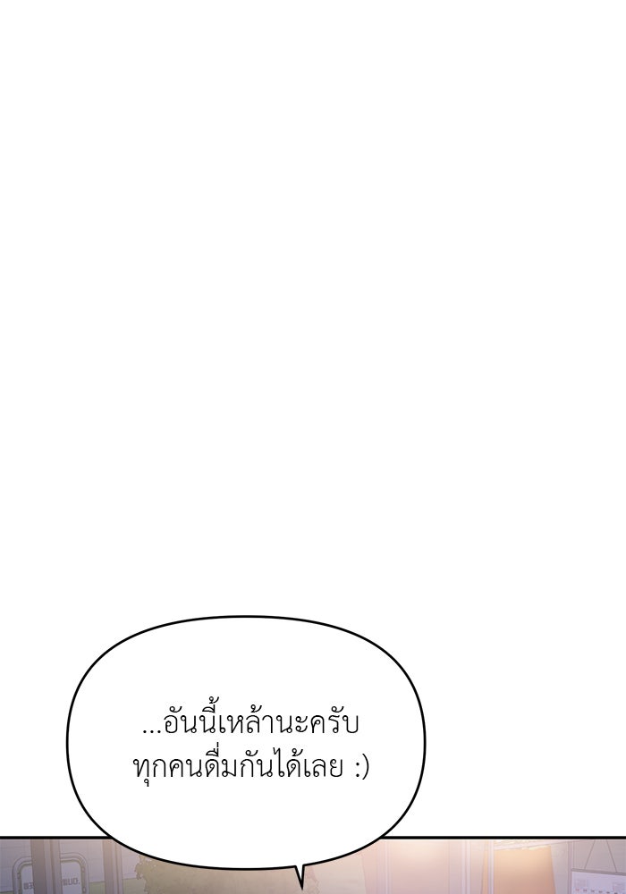 วุ่นนักรักในมหา’ลัย - หน้า 8