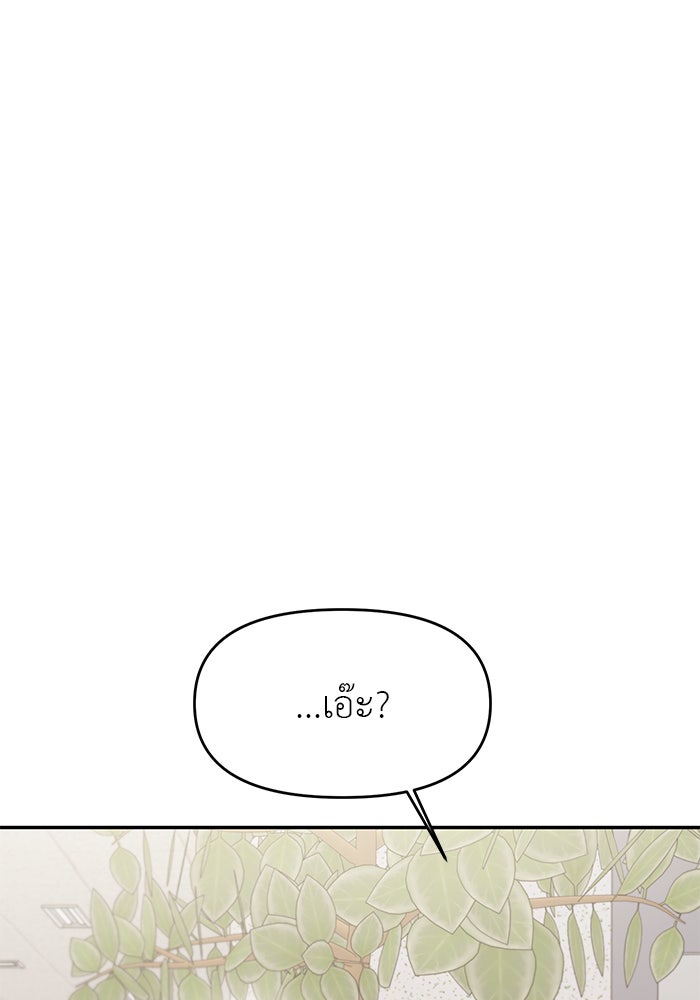 วุ่นนักรักในมหา’ลัย - หน้า 80