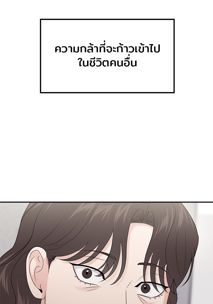 วุ่นนักรักในมหา’ลัย - หน้า 82
