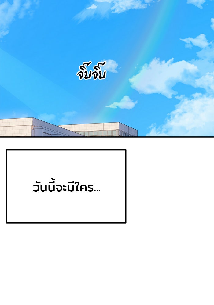 วุ่นนักรักในมหา’ลัย - หน้า 98