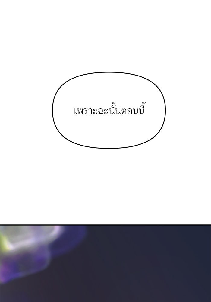 วุ่นนักรักในมหา’ลัย - หน้า 1