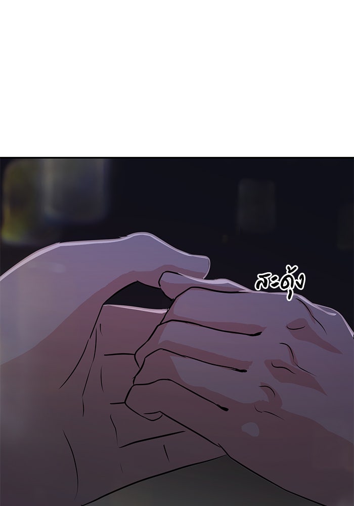 วุ่นนักรักในมหา’ลัย - หน้า 10