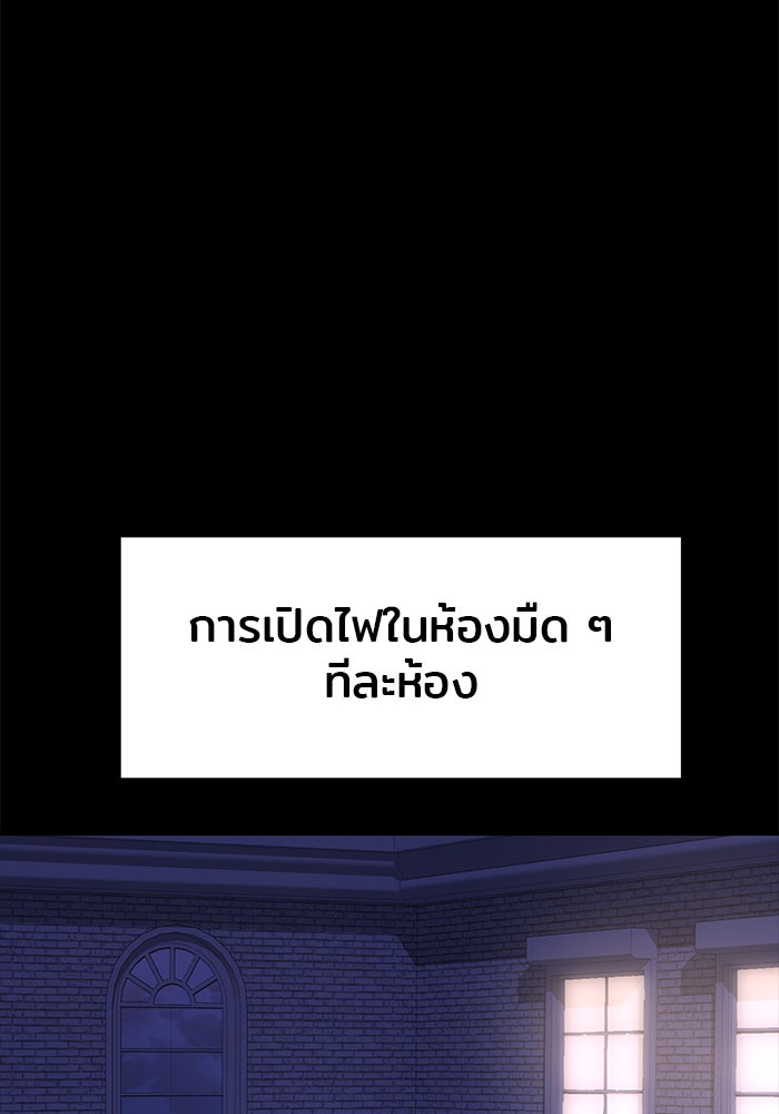 วุ่นนักรักในมหา’ลัย - หน้า 112