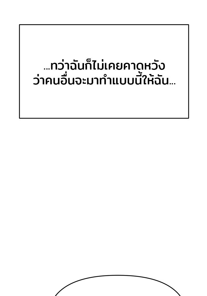 วุ่นนักรักในมหา’ลัย - หน้า 129