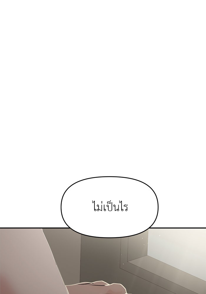 วุ่นนักรักในมหา’ลัย - หน้า 136