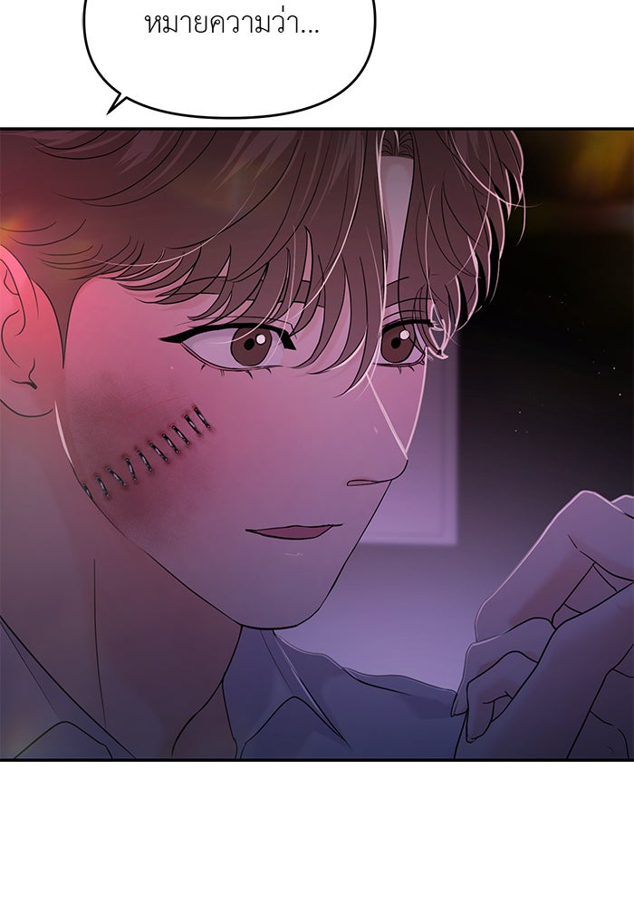 วุ่นนักรักในมหา’ลัย - หน้า 16