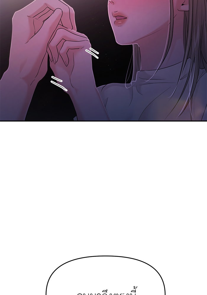 วุ่นนักรักในมหา’ลัย - หน้า 18