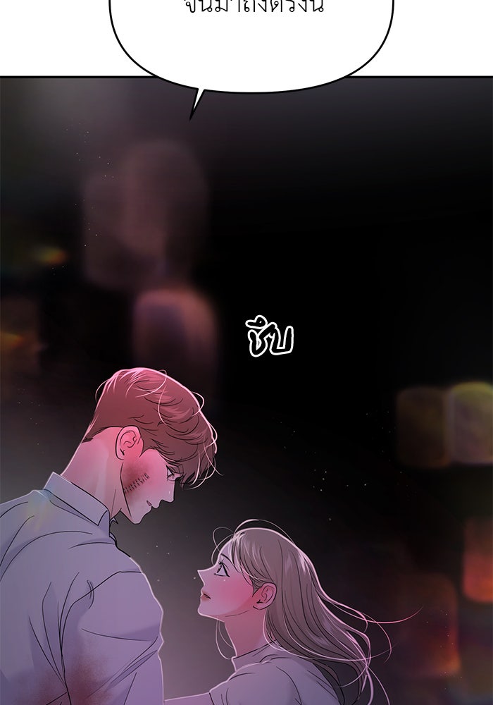 วุ่นนักรักในมหา’ลัย - หน้า 19