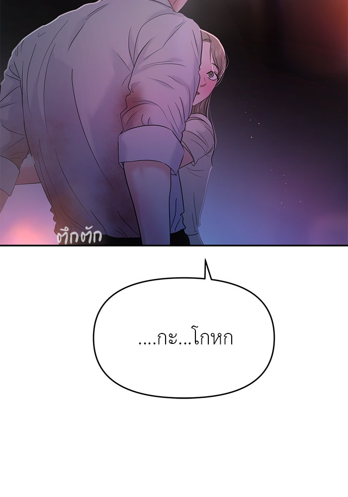 วุ่นนักรักในมหา’ลัย - หน้า 23