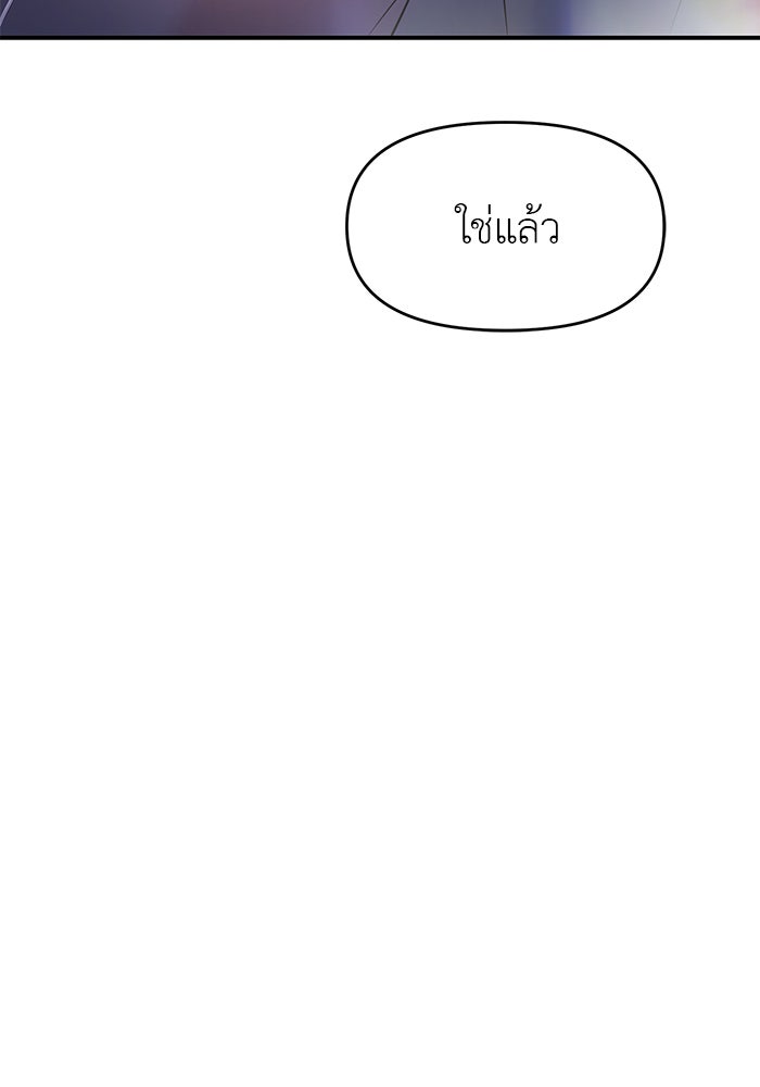วุ่นนักรักในมหา’ลัย - หน้า 29