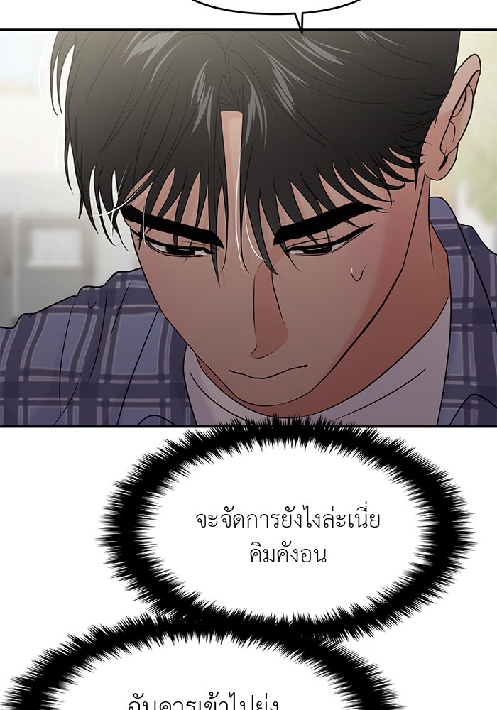 วุ่นนักรักในมหา’ลัย - หน้า 32
