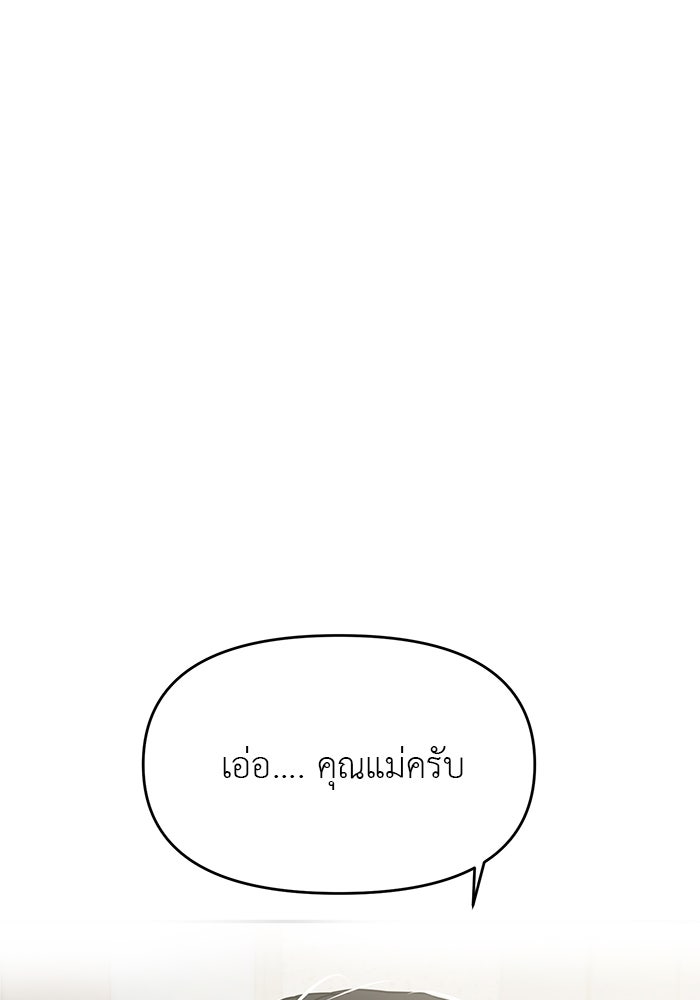 วุ่นนักรักในมหา’ลัย - หน้า 35