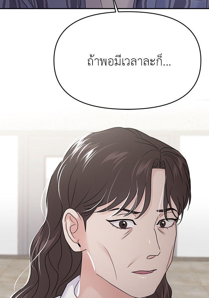 วุ่นนักรักในมหา’ลัย - หน้า 37