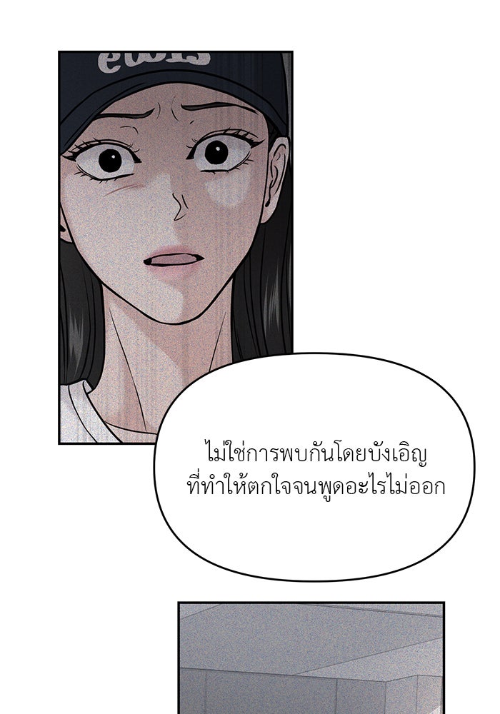 วุ่นนักรักในมหา’ลัย - หน้า 45