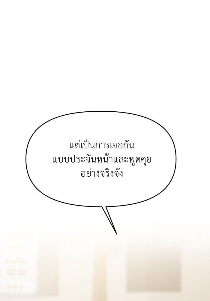 วุ่นนักรักในมหา’ลัย - หน้า 47