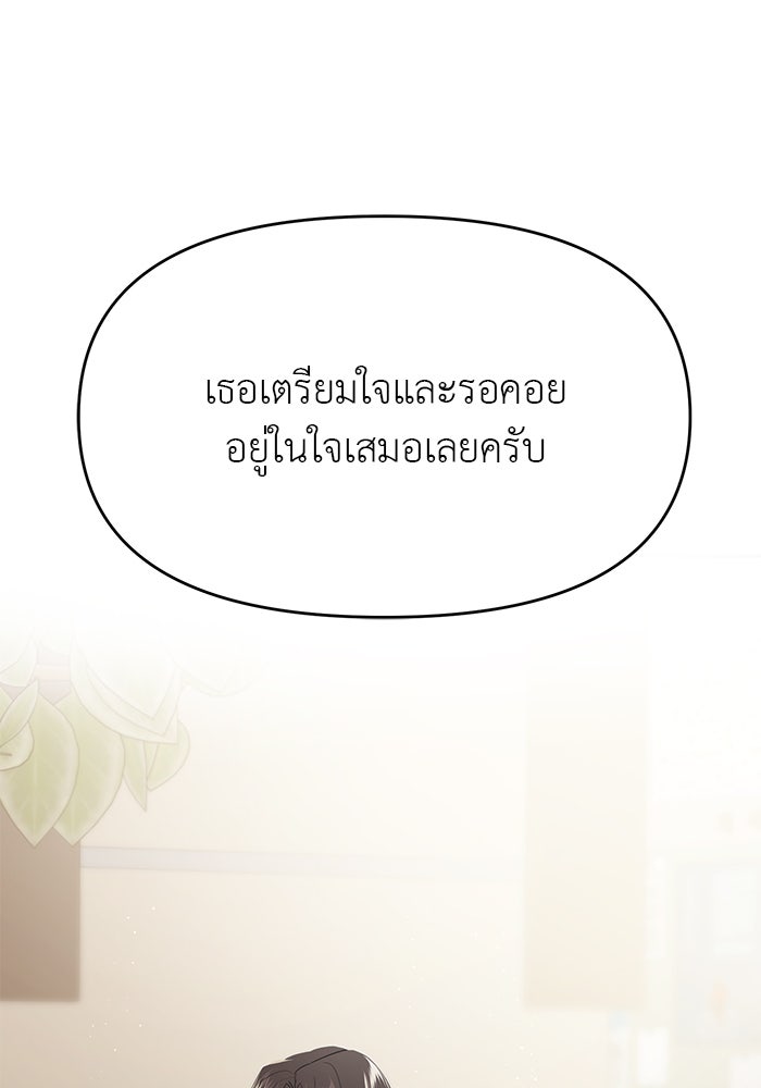 วุ่นนักรักในมหา’ลัย - หน้า 49