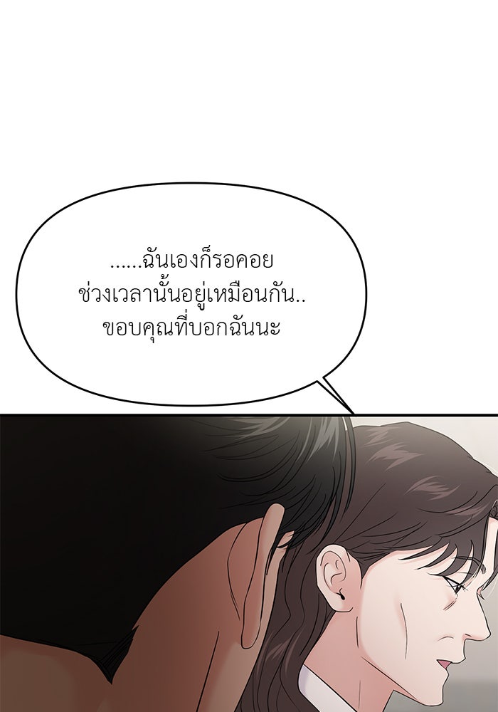 วุ่นนักรักในมหา’ลัย - หน้า 52
