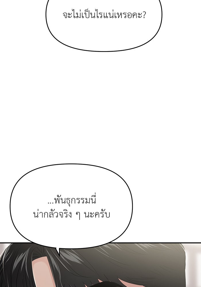 วุ่นนักรักในมหา’ลัย - หน้า 55
