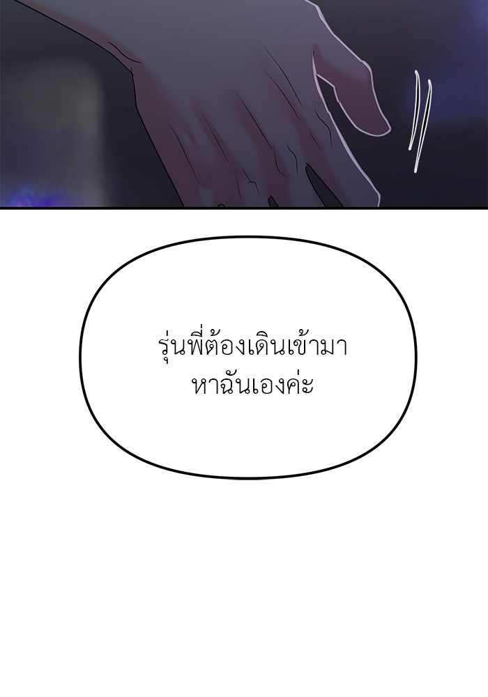 วุ่นนักรักในมหา’ลัย - หน้า 6