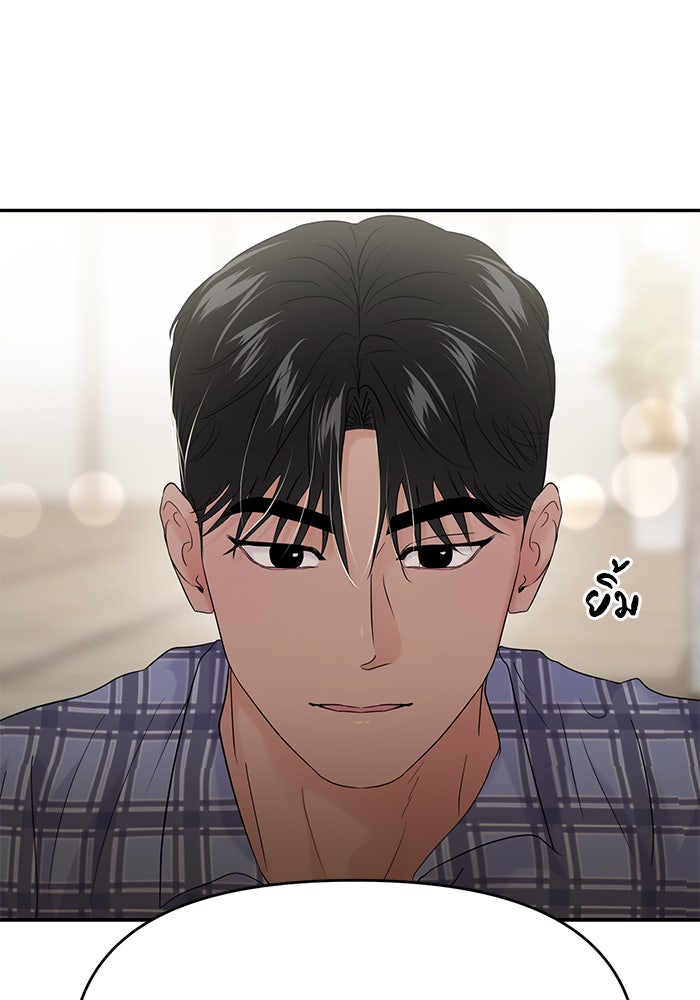 วุ่นนักรักในมหา’ลัย - หน้า 60