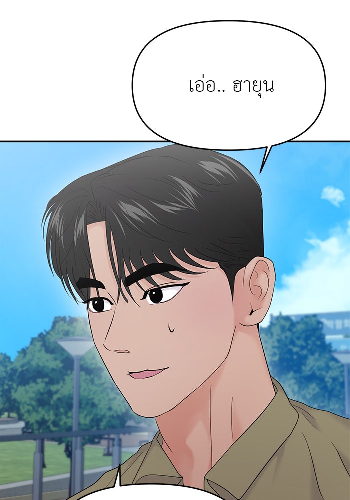 วุ่นนักรักในมหา’ลัย - หน้า 68
