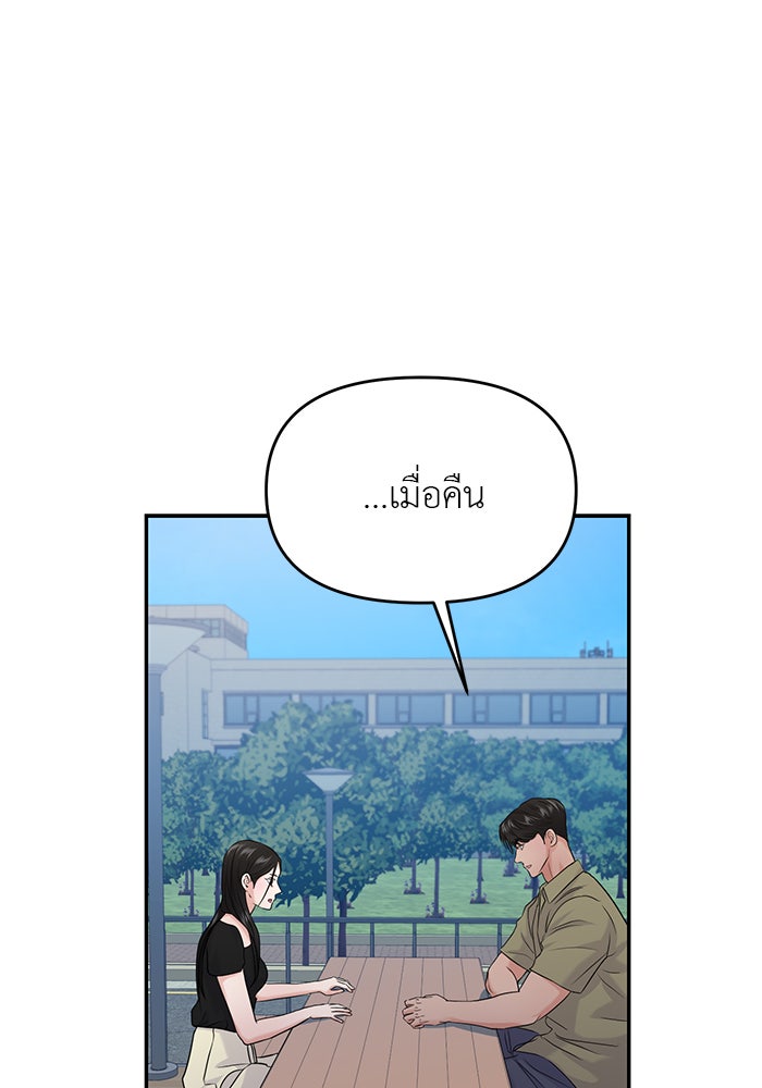 วุ่นนักรักในมหา’ลัย - หน้า 72