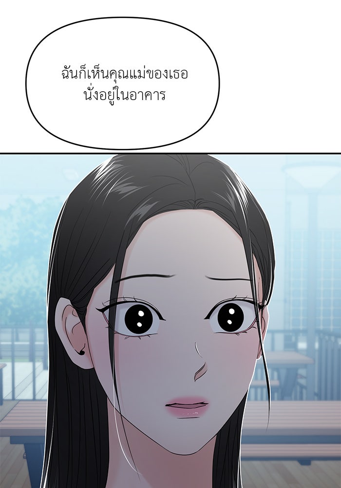 วุ่นนักรักในมหา’ลัย - หน้า 78