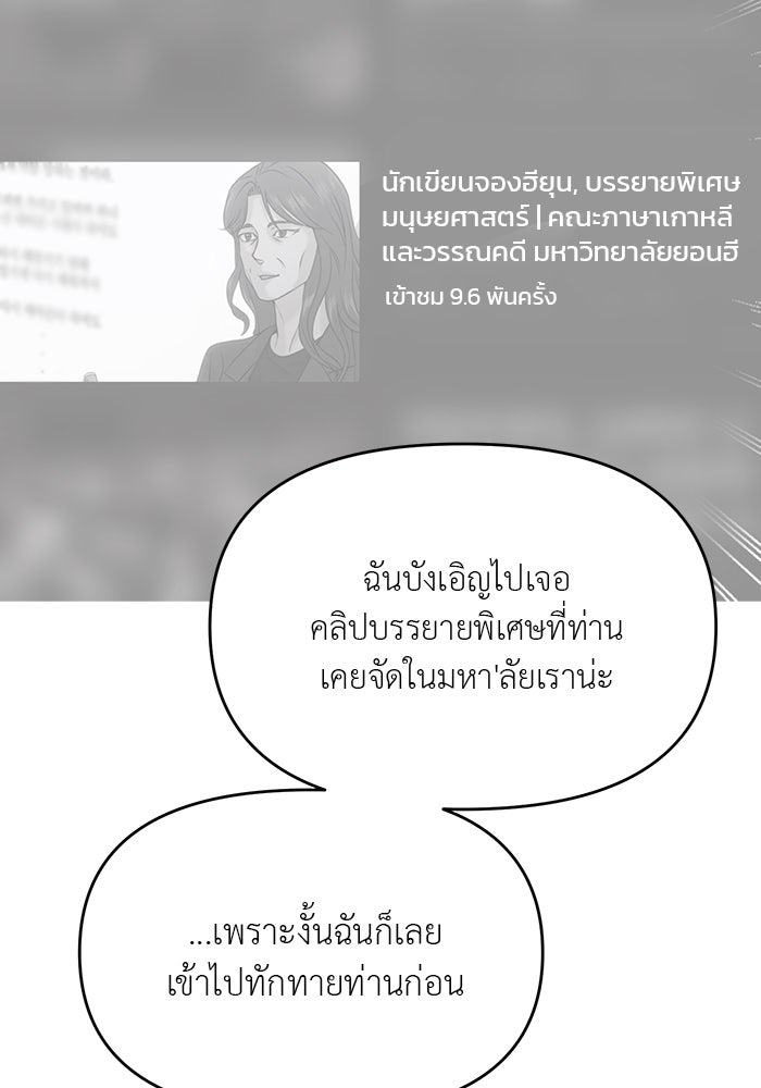 วุ่นนักรักในมหา’ลัย - หน้า 80