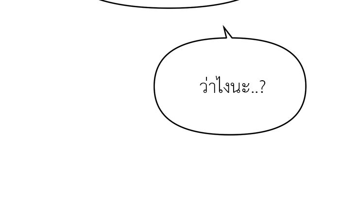 วุ่นนักรักในมหา’ลัย - หน้า 84